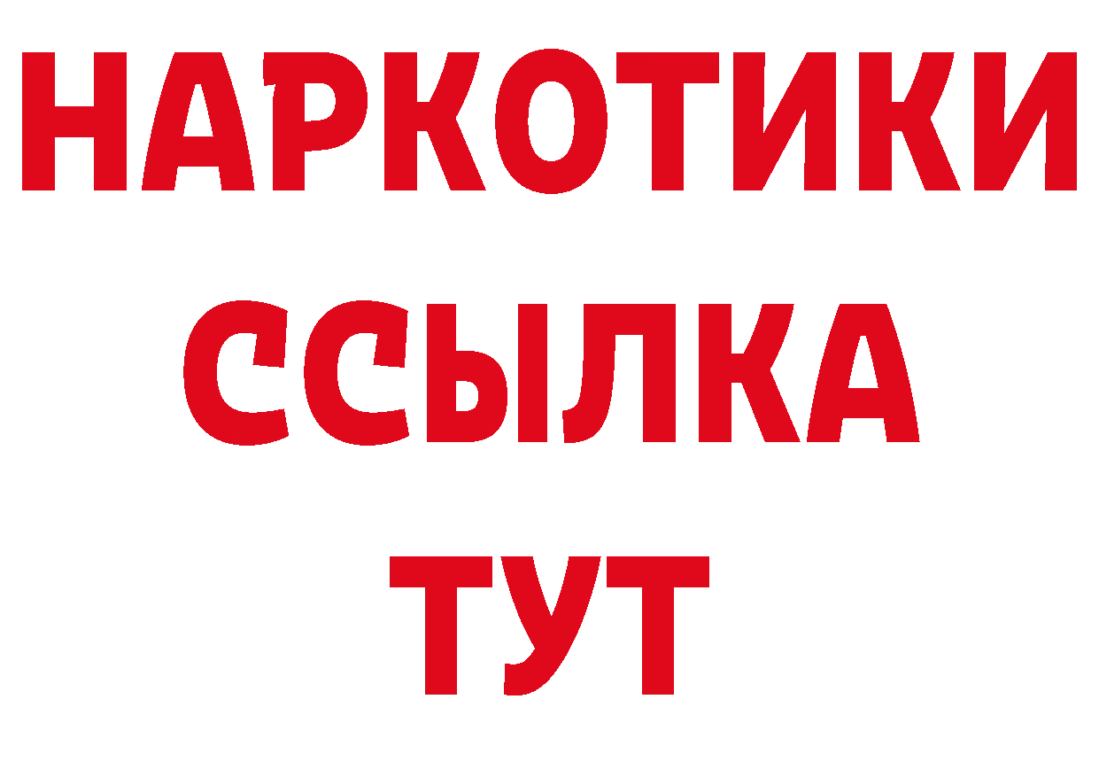 Бутират BDO 33% ссылки это кракен Волгоград