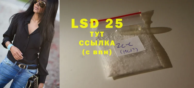 LSD-25 экстази ecstasy  Волгоград 